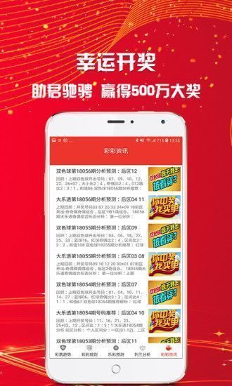 新澳天天开奖资料大全62期，全面解析与预测，新澳天天开奖资料大全62期，全面解析与精准预测