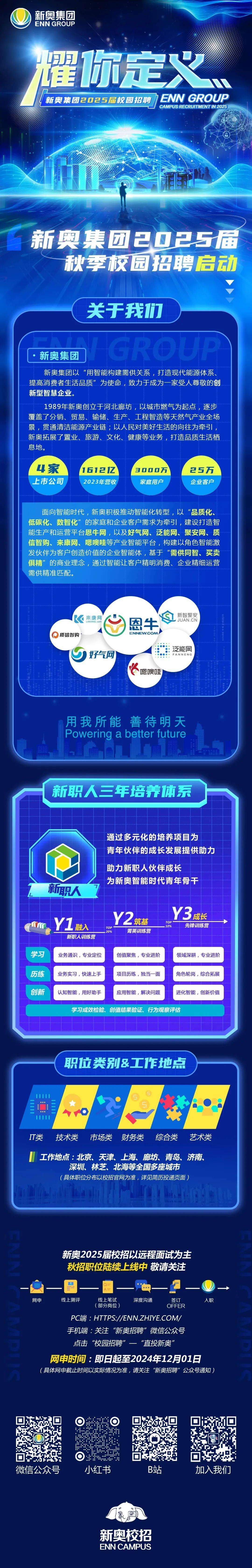 2025新奥正版资料全面开放，免费提供给大众，新奥正版资料全面开放，大众免费获取