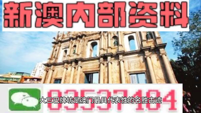 澳门最精准免费资料大全旅游景点 第5页