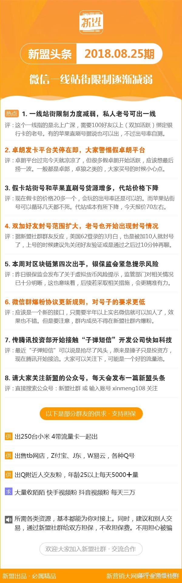 铁算资料大全