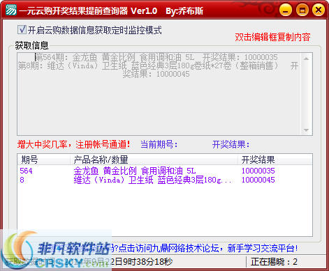 新澳门六开奖结果查询软件官网，便捷、准确获取开奖信息，新澳门六开奖结果查询软件官网，轻松获取最新开奖信息