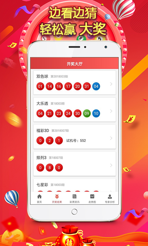新奥王中王开奖
