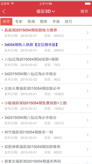 新澳天天开奖资料大全最新100期，全方位解读与SEO优化策略，新澳天天开奖资料大全最新100期及全方位解读与SEO优化策略指南