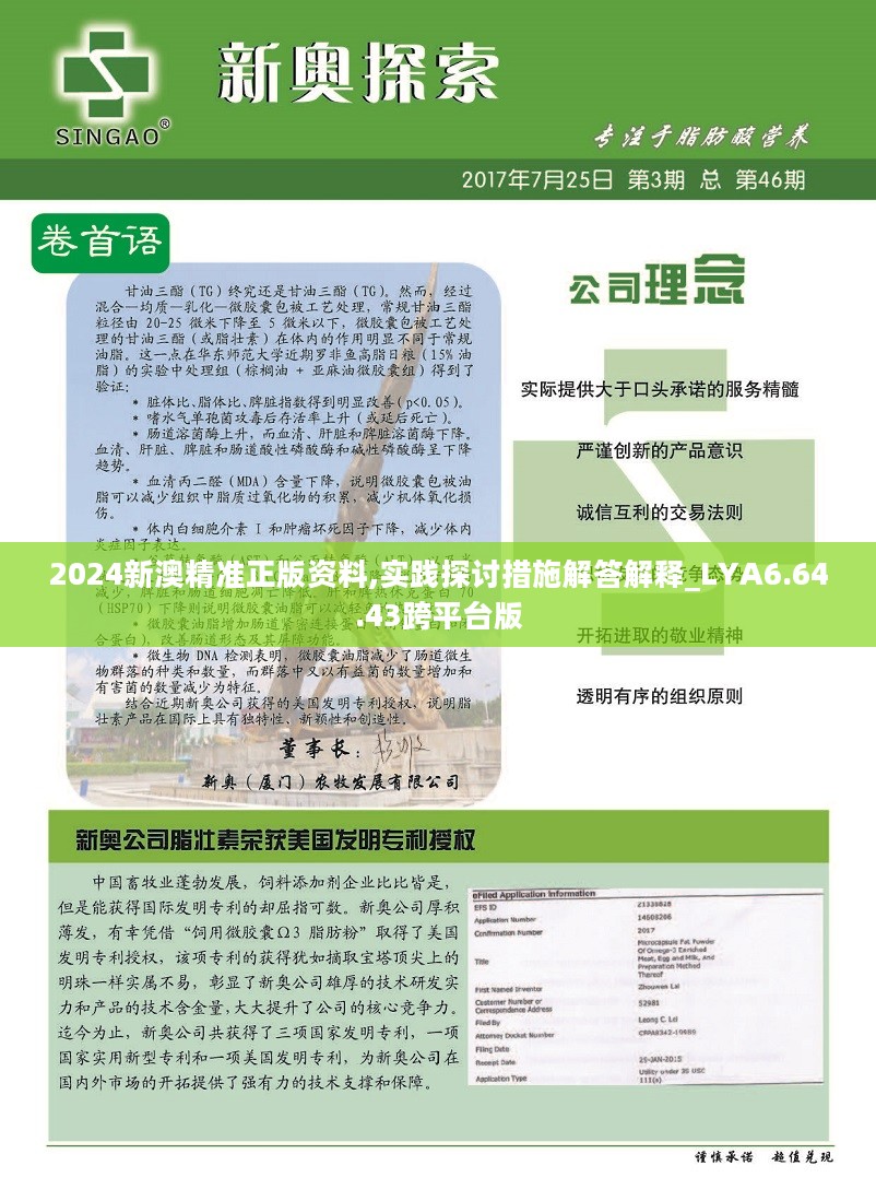 2025年新奥正版资料免费大全——一站式获取所有你需要的信息，2025年新奥正版资料免费大全，一站式获取所有信息