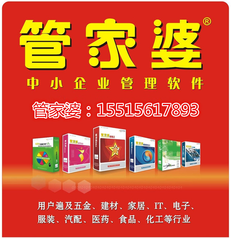 精准管家婆，7777788888一站式财务管理解决方案，精准管家婆，一站式财务管理解决方案，全方位满足您的财务需求
