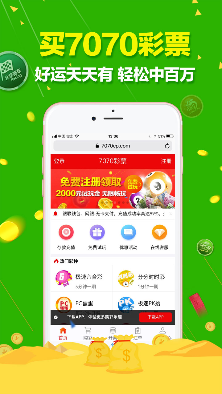 澳门六开彩天天免费开奖，探索彩票的魅力与公开透明的开奖机制，澳门六开彩，免费开奖体验彩票魅力与透明机制