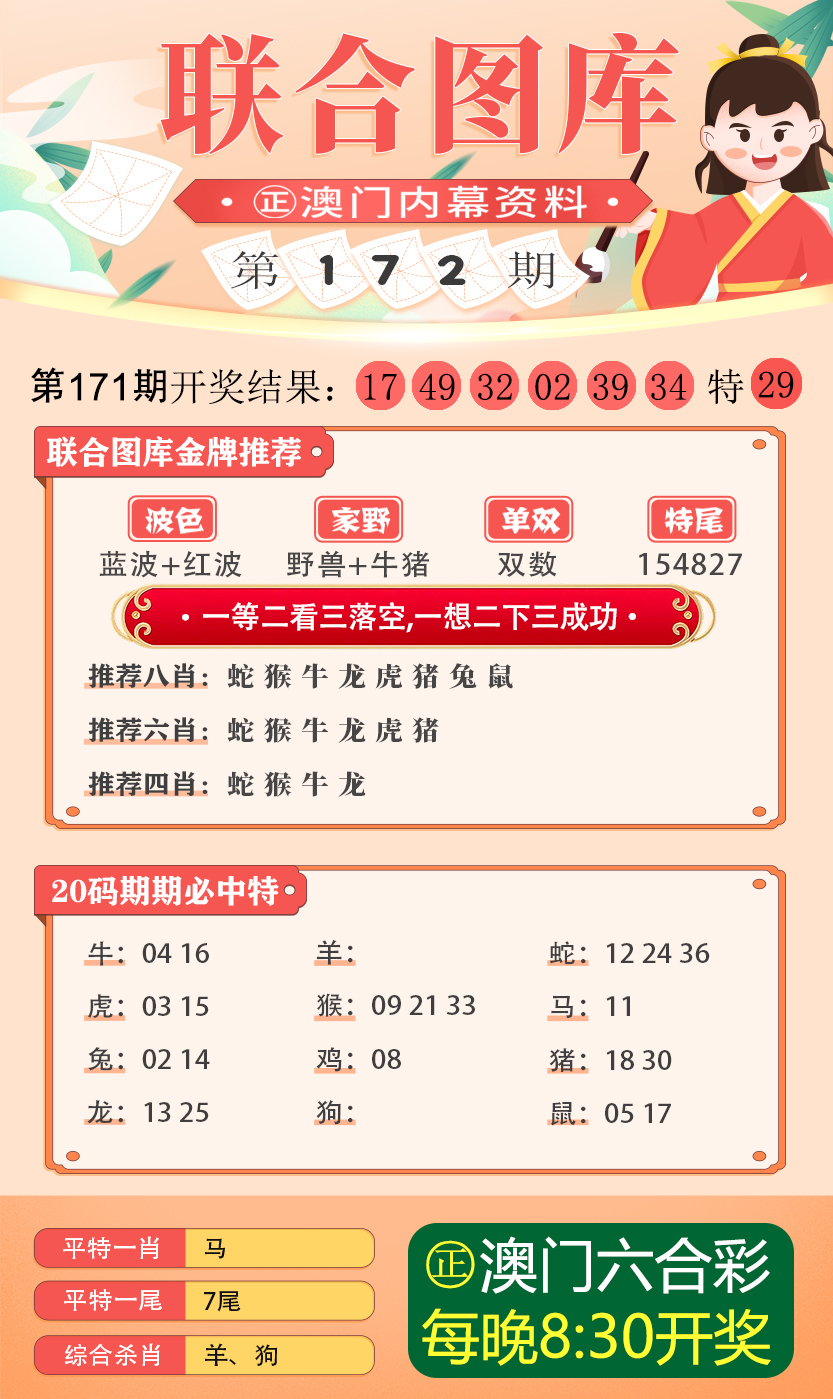 新澳2025今晚开奖资料详解——全方位解读最新开奖动态，新澳2025最新开奖动态全方位详解
