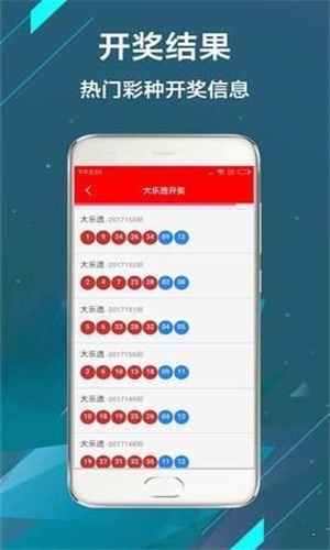 澳门六开彩开奖结果 第19页
