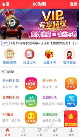 澳门彩票揭秘 第8页