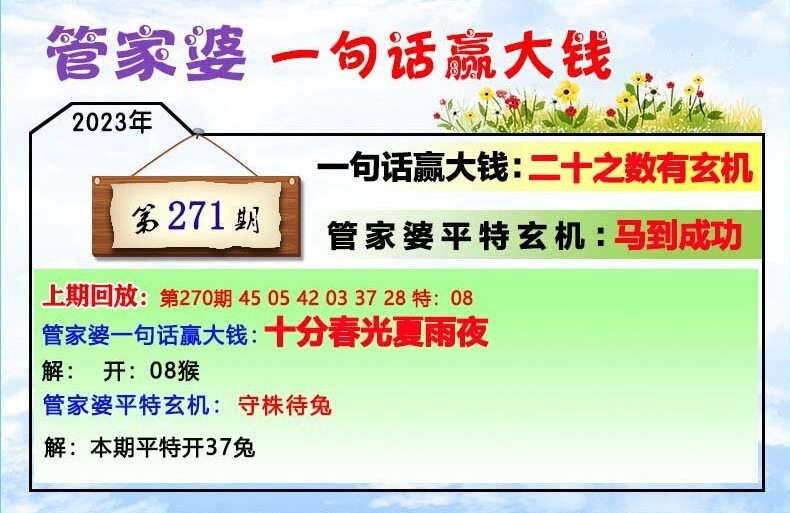 揭秘7777788888管家婆必开一肖的秘密，揭秘管家婆必开一肖的神秘秘密