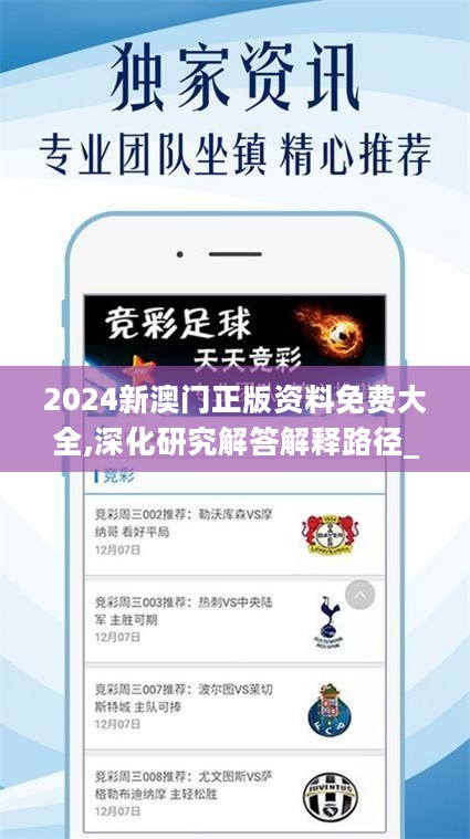 澳门大全资料免费，探索未来的机遇与挑战（2025展望），澳门未来展望，机遇与挑战并存（澳门大全资料免费版 2025展望）