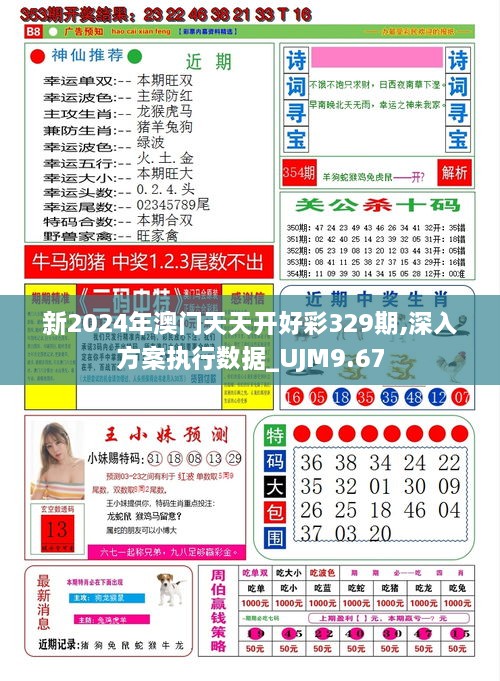 揭秘2025年新澳门必开32期一肖——深度解析与预测，深度解析与预测，揭秘新澳门必开生肖预测（2025年32期一肖）