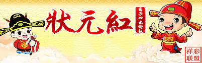 探索状元红彩官网，揭秘其独特魅力与优势，状元红彩官网揭秘，独特魅力与优势探索