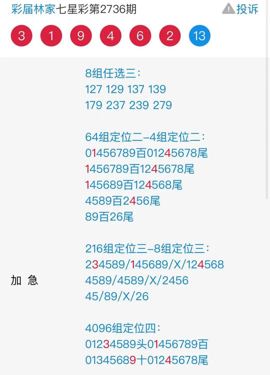 二四六香港管家婆期期准资料大全 第2页
