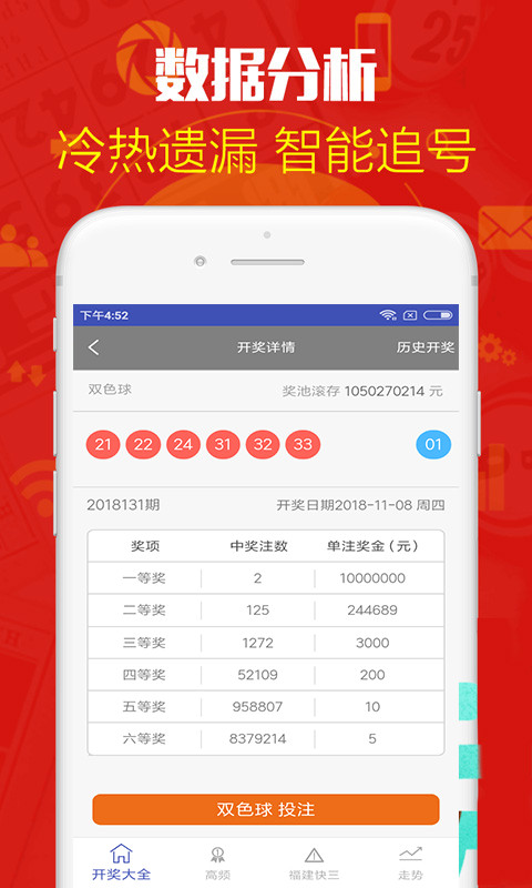 2025澳门六开彩免费精准大全 第3页