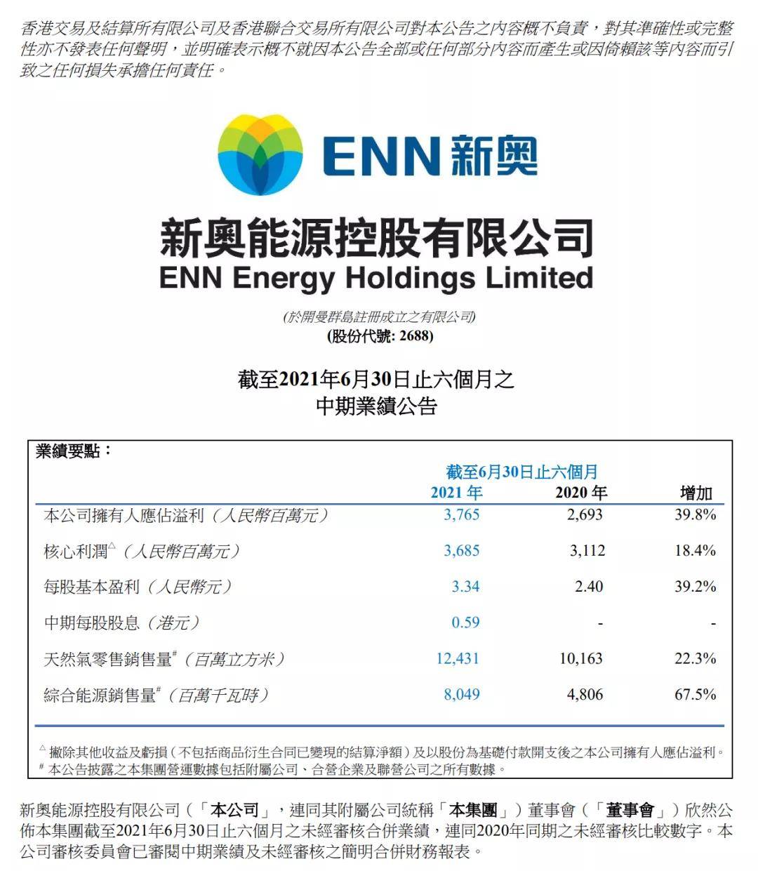 新奥正版资料，探索未来，掌握关键信息，新奥正版资料揭秘，探索未来，掌握关键信息