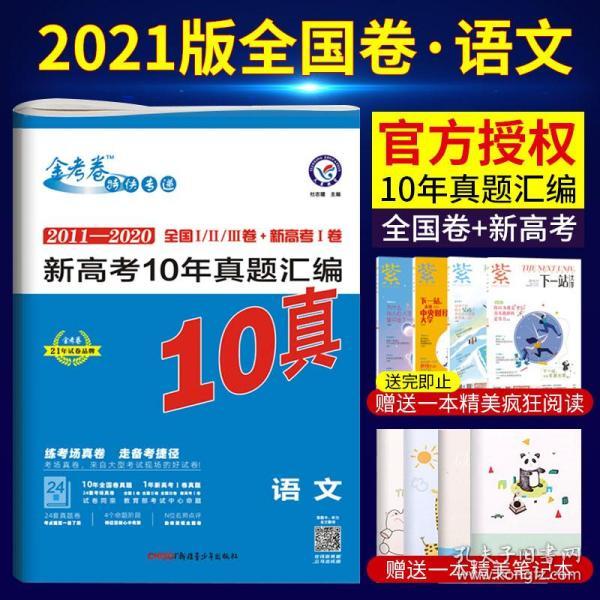 澳门正版资料大全 2021年最新版，全面解析与探索，澳门正版资料大全解析与探索，2021年最新版全面解读