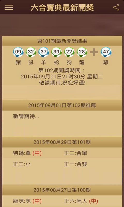 澳门六开彩开奖结果最早公布，掌握最新开奖动态，澳门六开彩最新开奖动态及结果首发公告