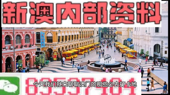 新澳门最精准——探索澳门的精准之旅，澳门精准之旅，探索新澳门的奥秘