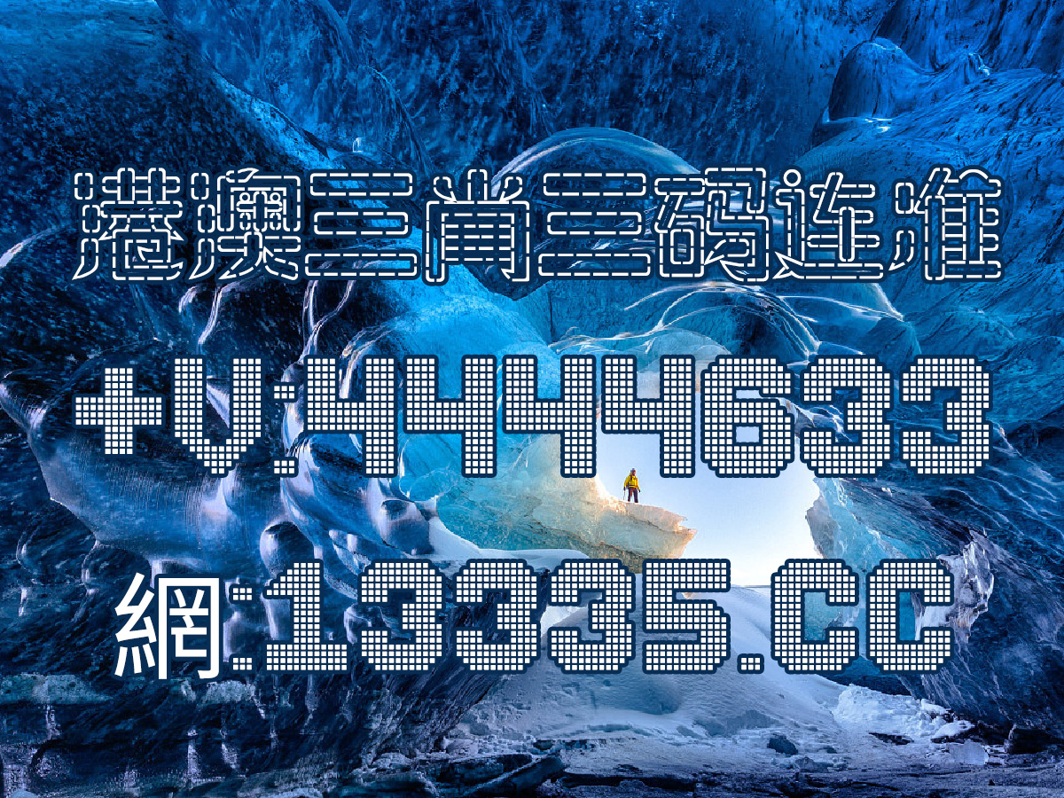 澳门王中王一期中特资料解析与SEO优化策略，澳门王中王一期资料解析与SEO优化策略指南