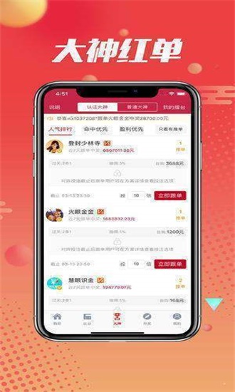 精准预测秘密 第11页