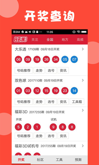 新澳门最快开奖结果查询，一站式指南与实用技巧，澳门最新开奖结果查询，一站式指南与技巧分享