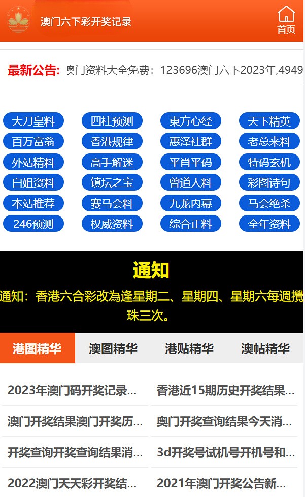澳门六开彩天天彩资料免费，探索彩票文化的魅力与策略，澳门六开彩天天彩资料免费探索，彩票文化的魅力与策略揭秘