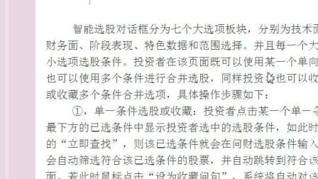 刘伯温传奇 第16页