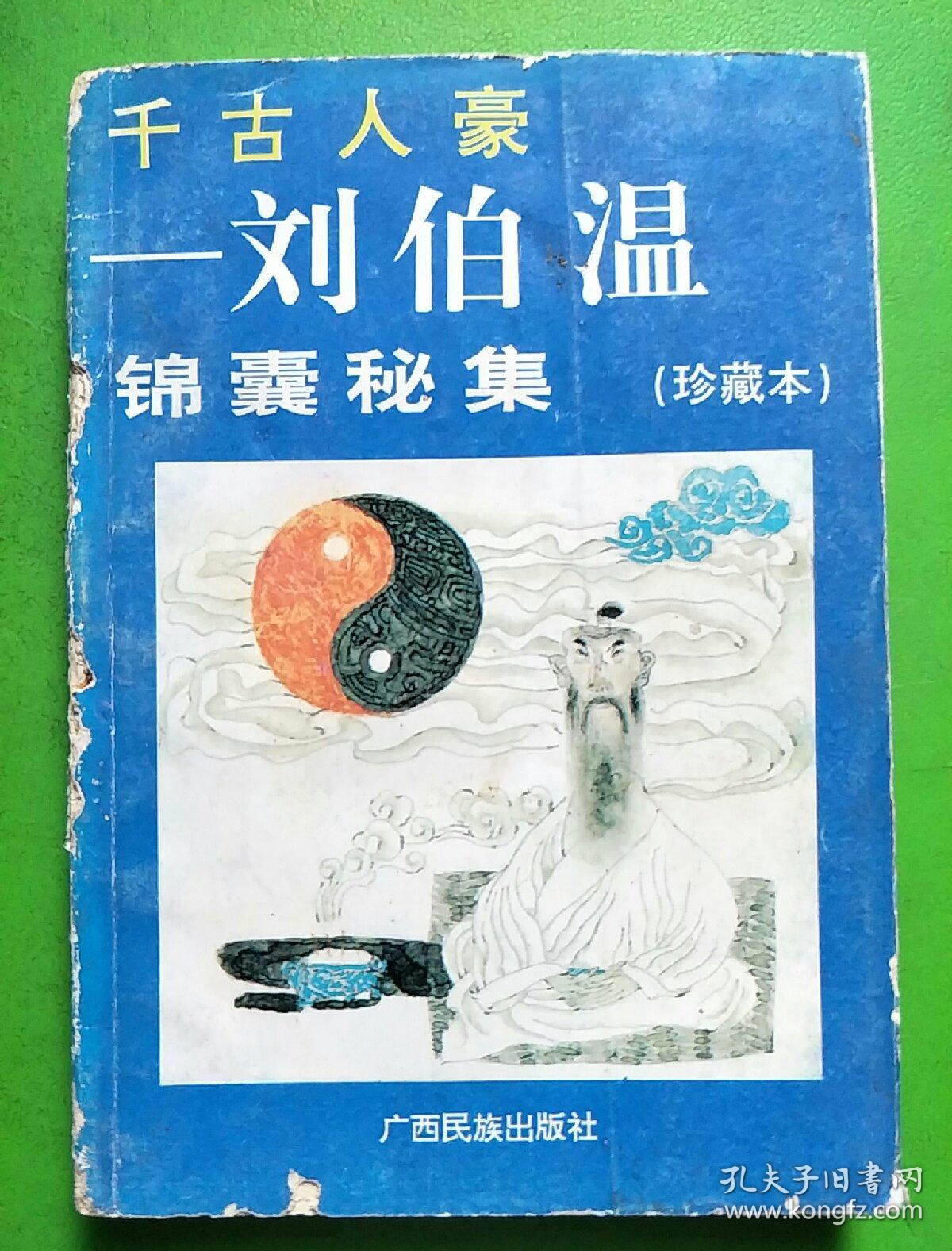 揭秘刘伯温正版平特一肖的神秘面纱，揭秘刘伯温正版平特一肖的神秘面纱，真相大解密
