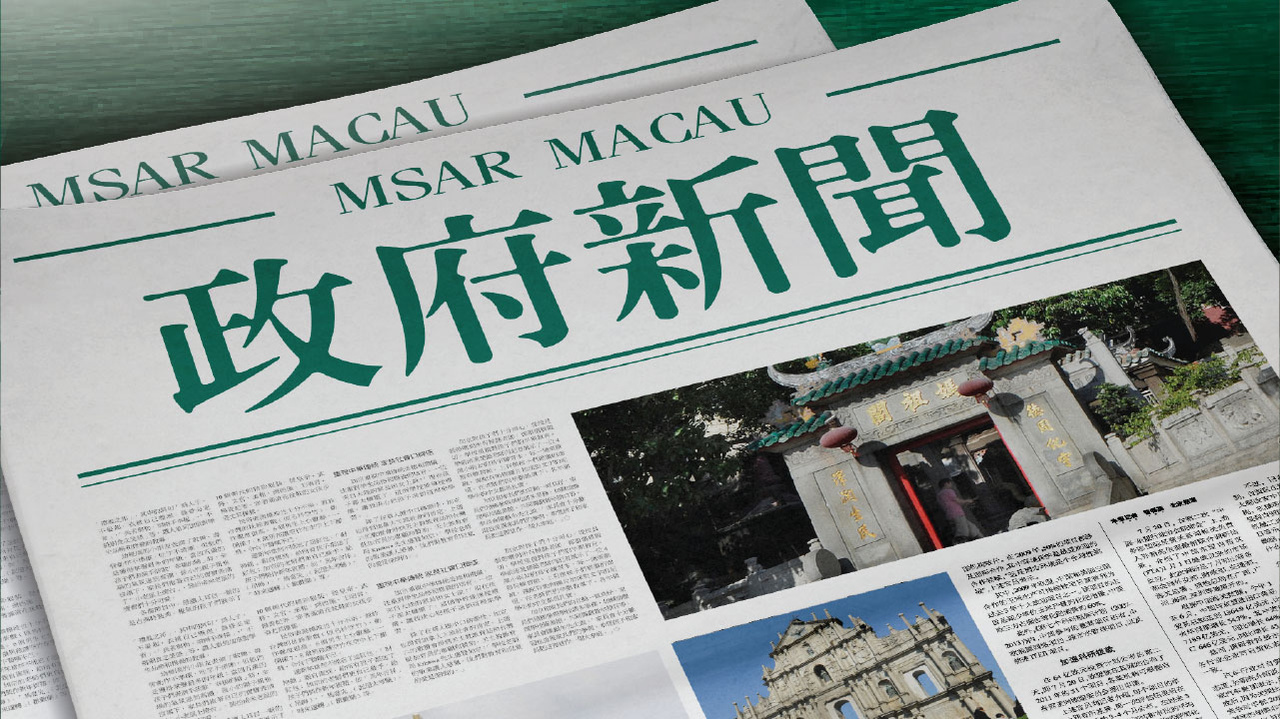 2025新澳门精准免费大全 第6页