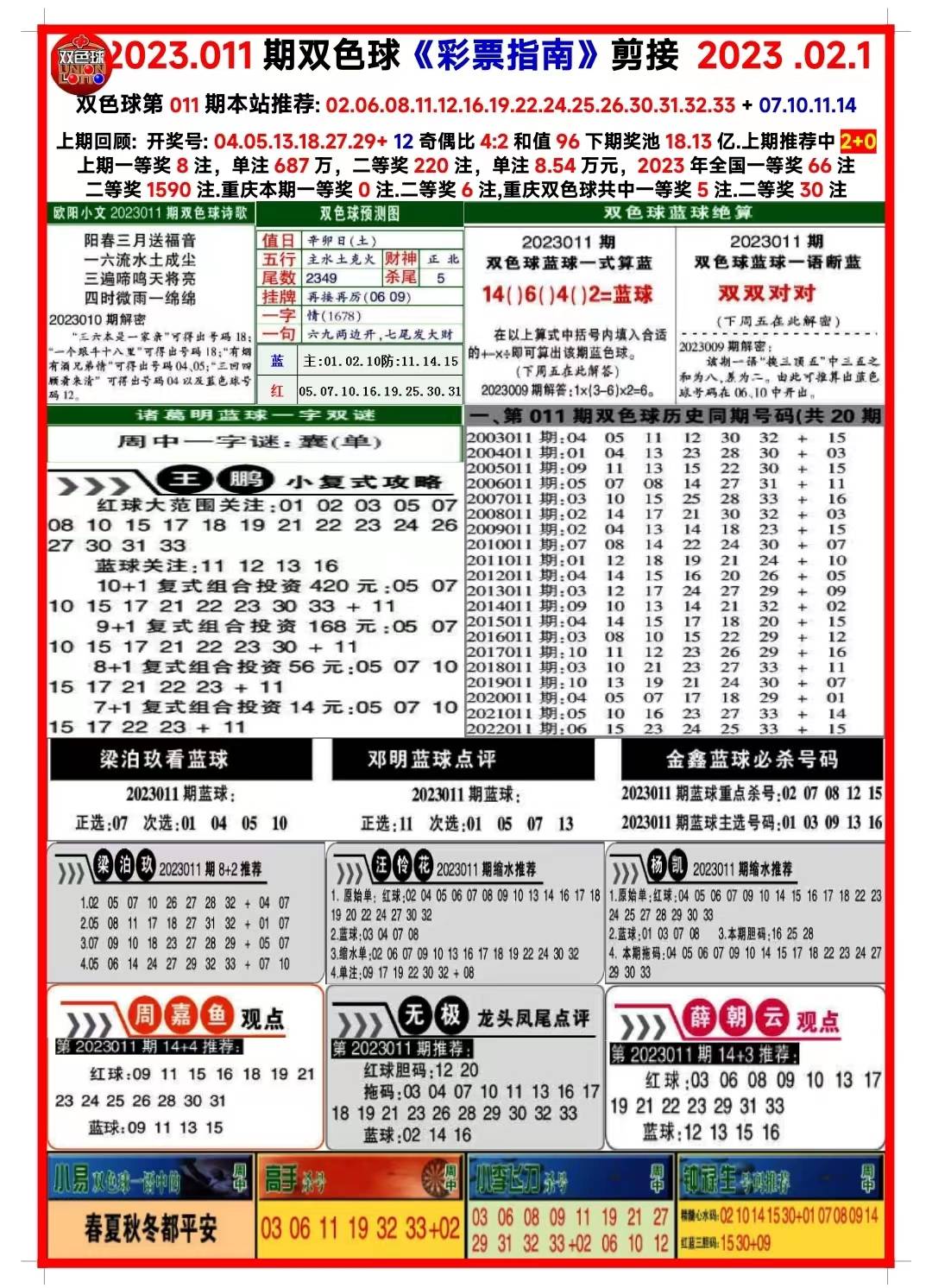 新澳全年免费资料大全——探索与获取优质资源的指南，新澳全年免费资料大全，优质资源探索与获取指南