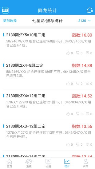 王中王资料 第13页