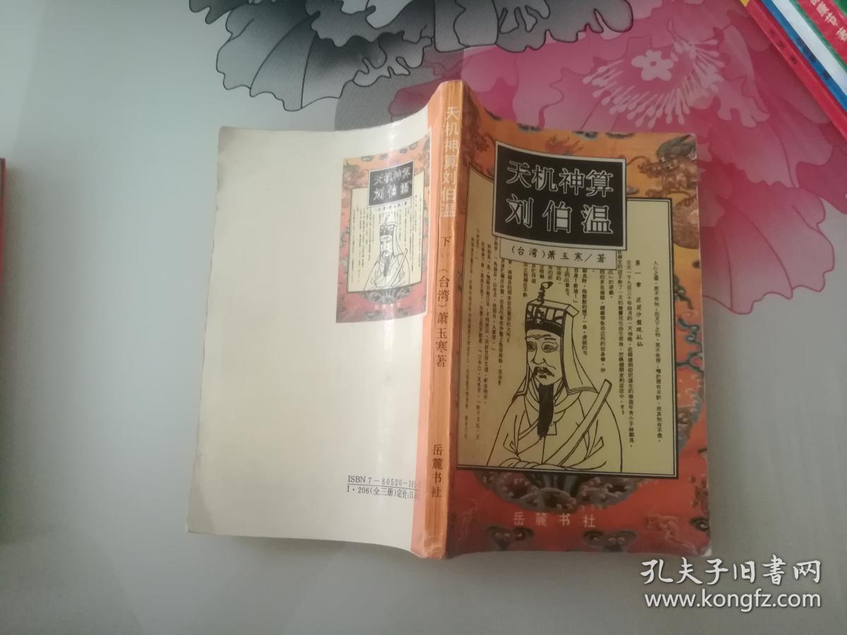 奥秘揭秘 第11页