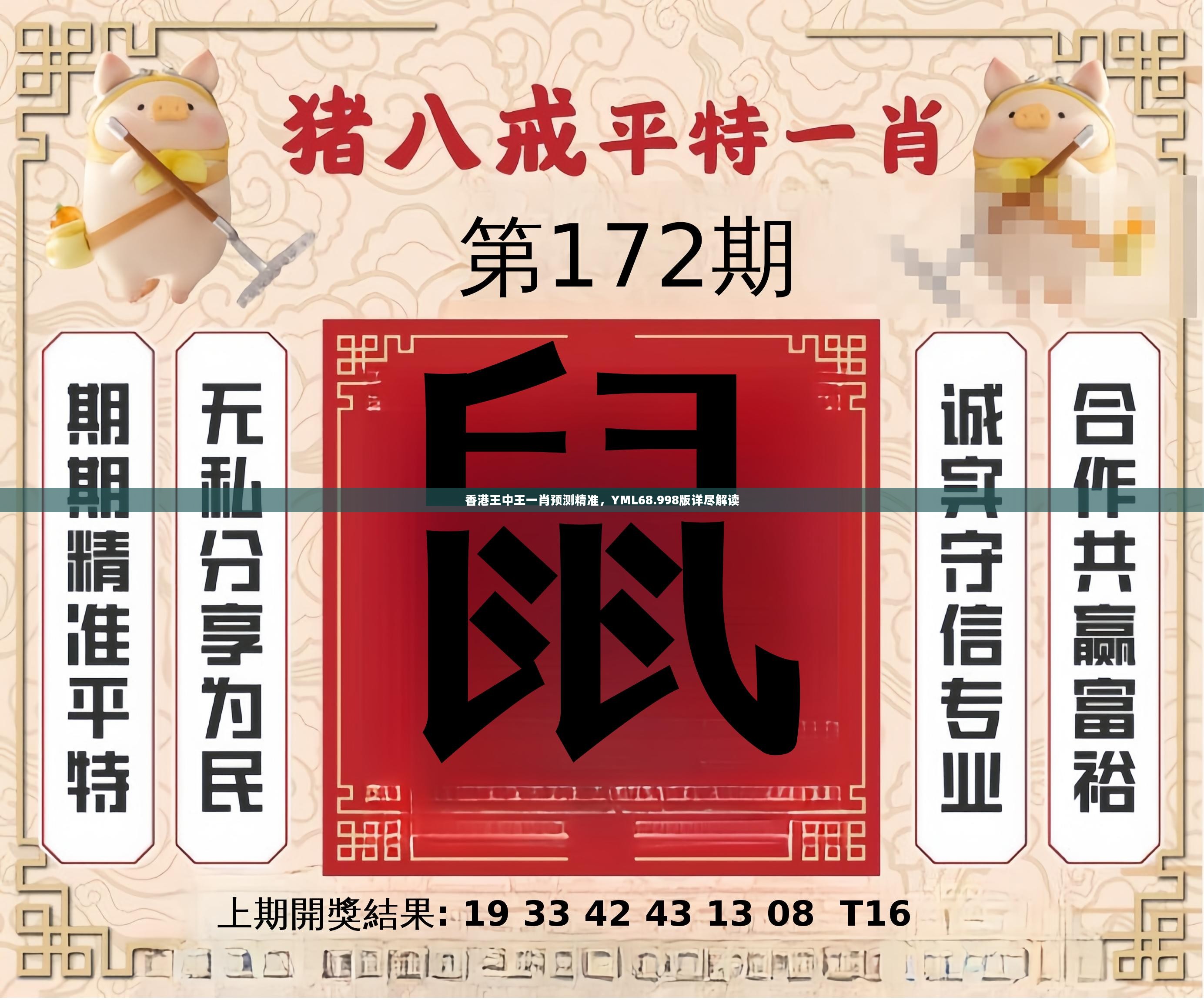 香港大杀一肖王中王——揭秘生肖运势与彩票秘密，揭秘生肖运势与彩票秘密，香港大杀一肖王中王探秘之旅
