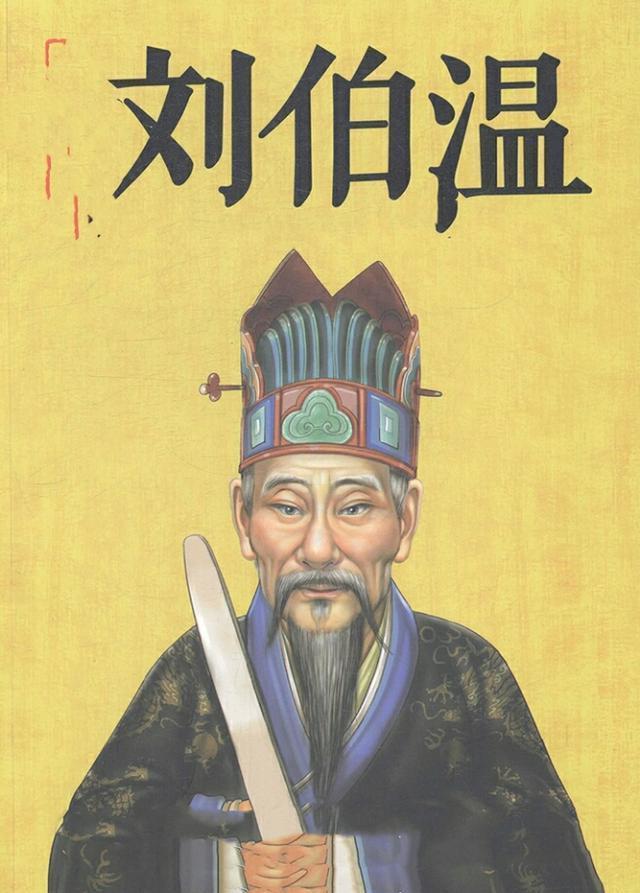 刘伯温救世一肖，传奇人物与文化的深度解读，刘伯温救世传奇，深度解读传奇人物与文化印记