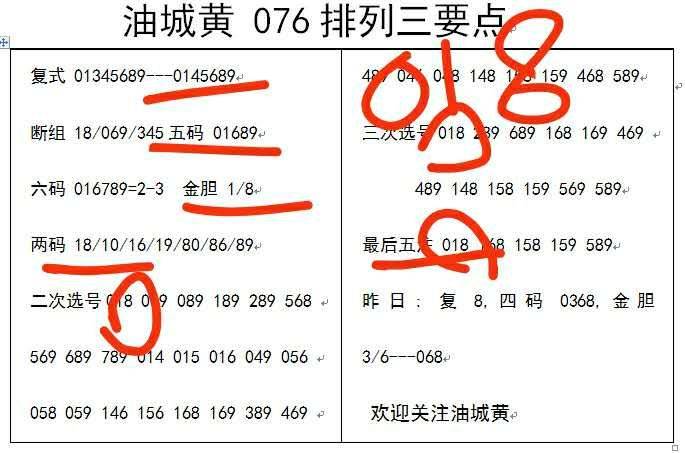二码三肖期期准，揭秘精准预测的秘密，揭秘二码三肖精准预测的秘密，期期必准！