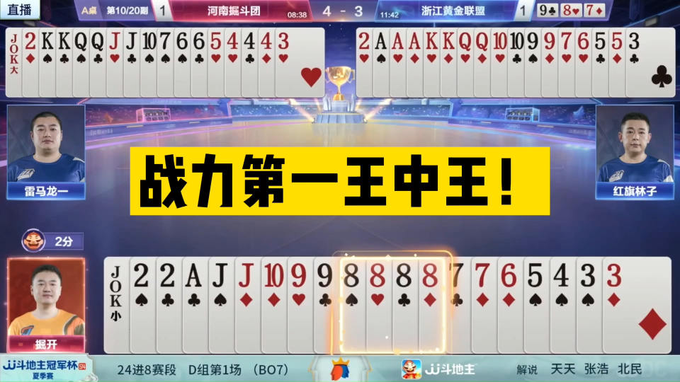 揭秘王中王660678一肖的独特魅力与传奇故事，揭秘王中王660678一肖，独特魅力与传奇人生回顾