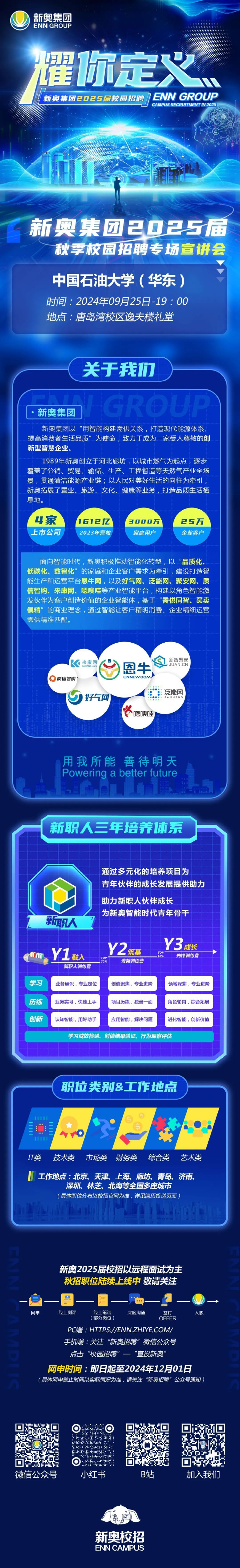 揭秘2025新奥免费资料，获取方法与利用策略，揭秘2025新奥免费资料，获取方法与利用策略全解析