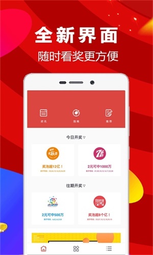 彩票背后的秘密与策略 第13页