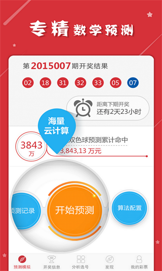 管家婆一码中一肖资料大全，揭秘精准预测的秘密，揭秘管家婆一码中一肖精准预测的秘密资料大全