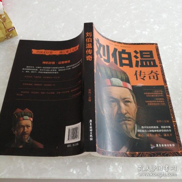 刘伯温平特一肖传奇，探寻传奇背后的故事，刘伯温平特一肖传奇，探寻背后的故事传奇