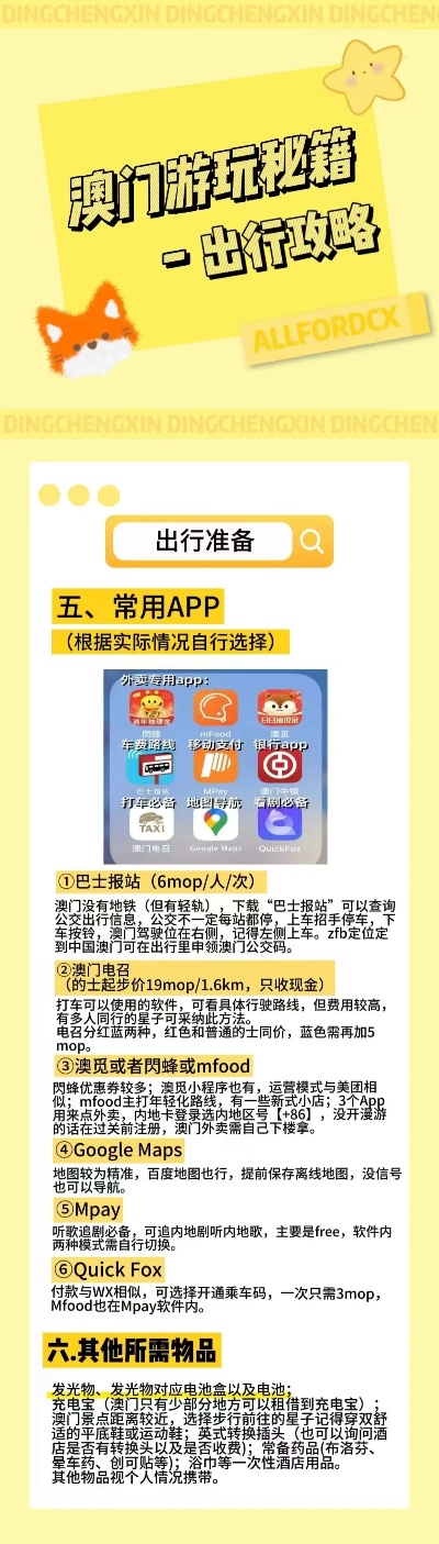 生肖之谜 第6页