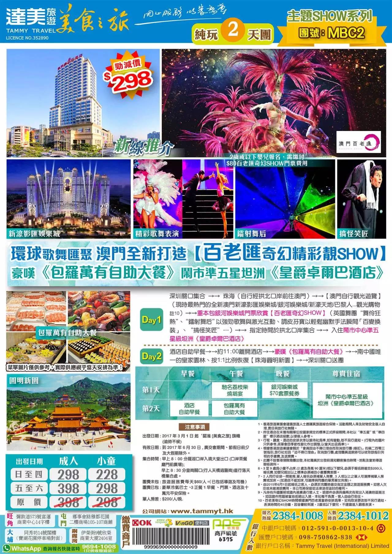 澳门精准预测 第4页
