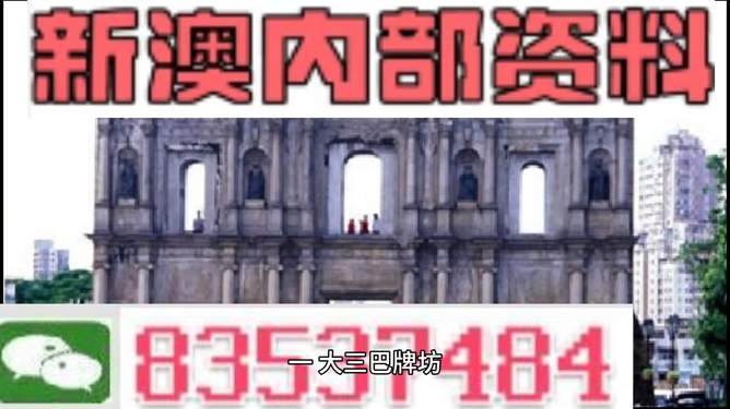 澳门内部资料 第2页