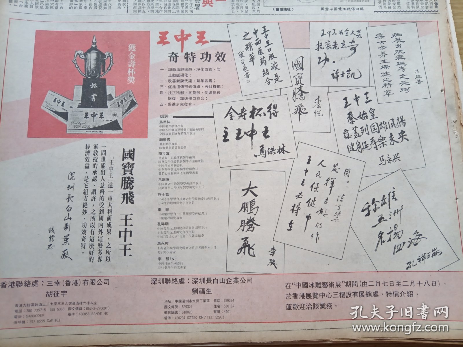 王中王资料与一肖中尾，深度解析，王中王资料深度解析与一肖中尾揭秘