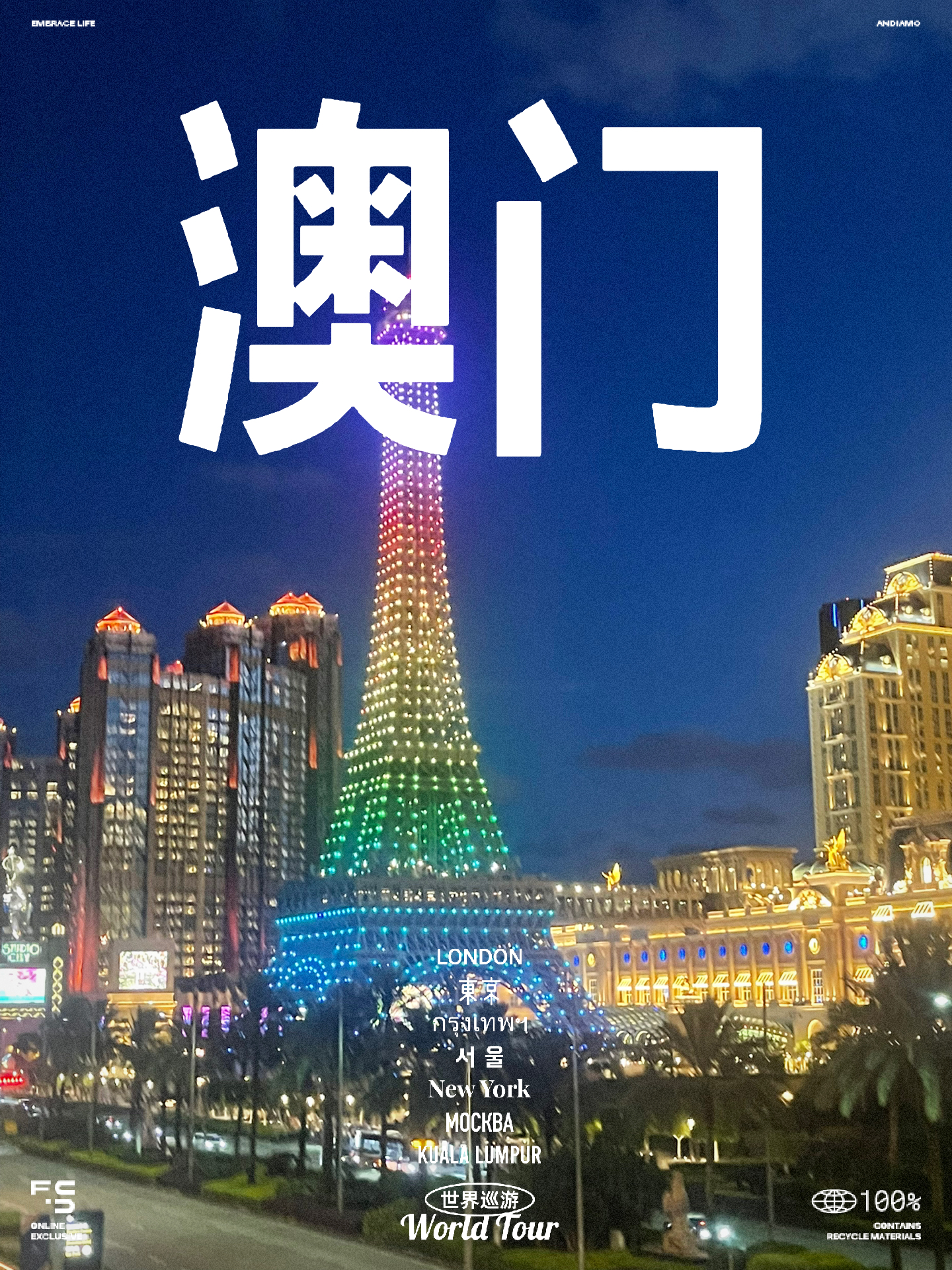 澳门10A最晚的夜生活与娱乐指南，澳门深夜娱乐与夜生活指南，探索最后的狂欢场所——澳门夜生活篇