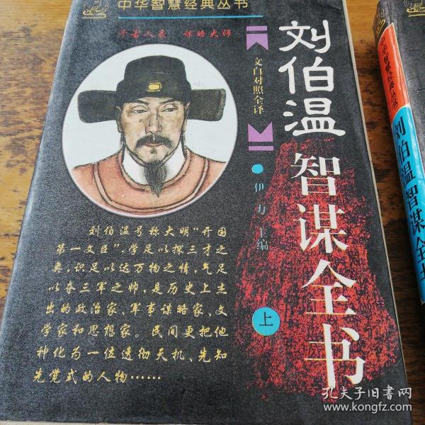 刘伯温传奇，肖中特的神秘预言，刘伯温传奇，肖中特神秘预言揭秘