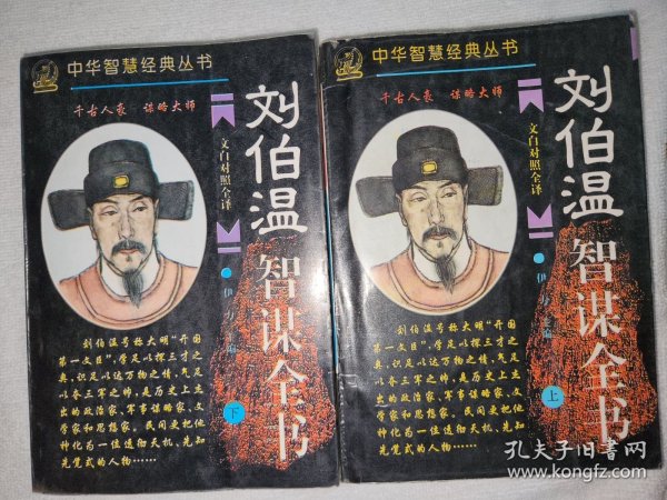 刘伯温白小姐与特一肖中的奥秘，刘伯温白小姐与特一肖的奥秘揭秘