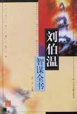 正版必刘伯温四期一肖图