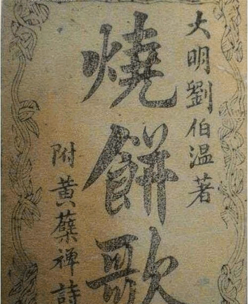 揭秘刘伯温猜一生肖的奥秘，刘伯温猜一生肖奥秘揭秘